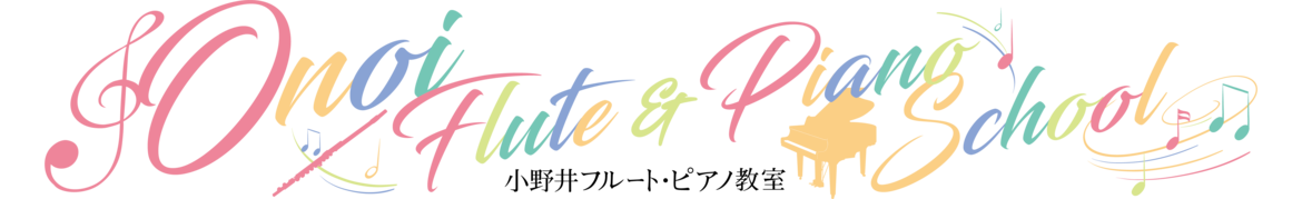 小野井フルートピアノ教室ロゴ